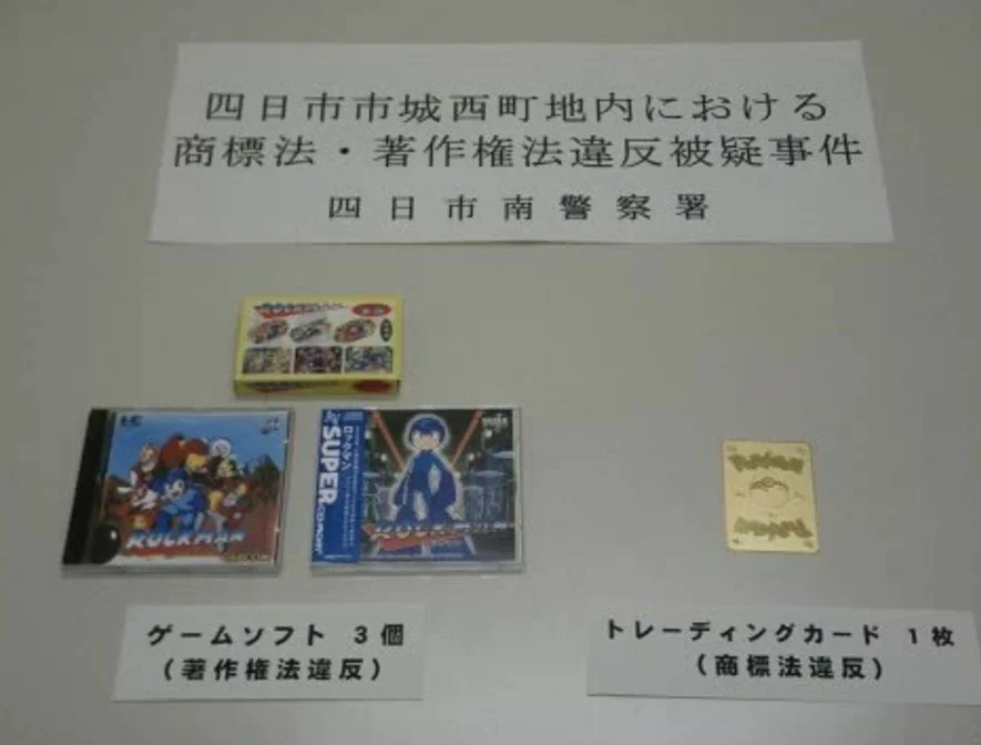 日本一游戏店店主因销售盗版宝可梦卡牌被捕 涉嫌伪造的卡片多达150张
