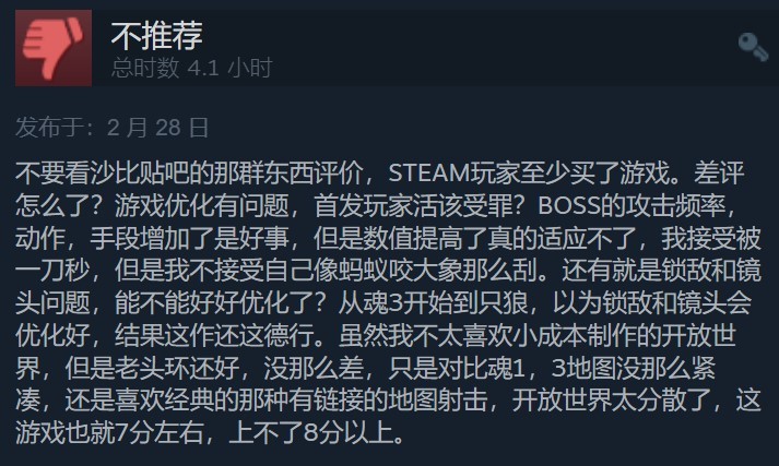 《艾尔登法环》Steam评价不再是“褒贬不一” 已变为73%“多半好评”