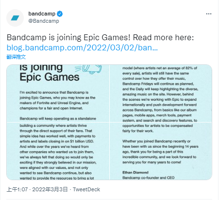 Epics Games宣布收购音乐平台Bandcamp 不会干涉其独立市场和音乐社区运营