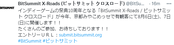 京都独游大展《BitSummit》将于8月6日举行 允许线下观众参观