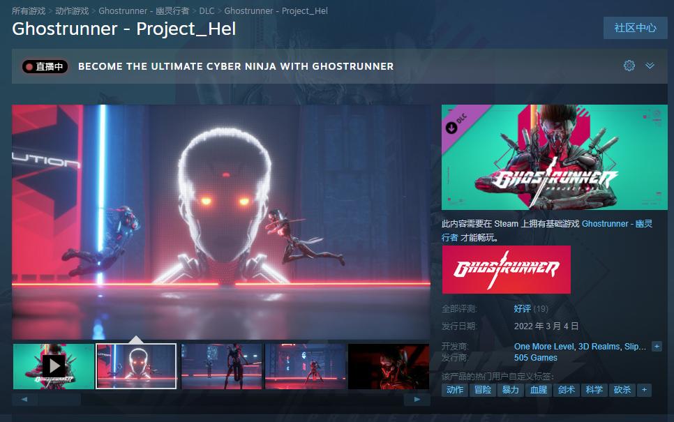 《幽灵行者》新DLC“赫尔计划”现已发售 Steam国区定价68元