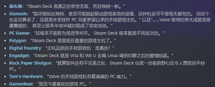 Steam Deck第二批下单邮件已发送 V社还公布了预订和供应情况