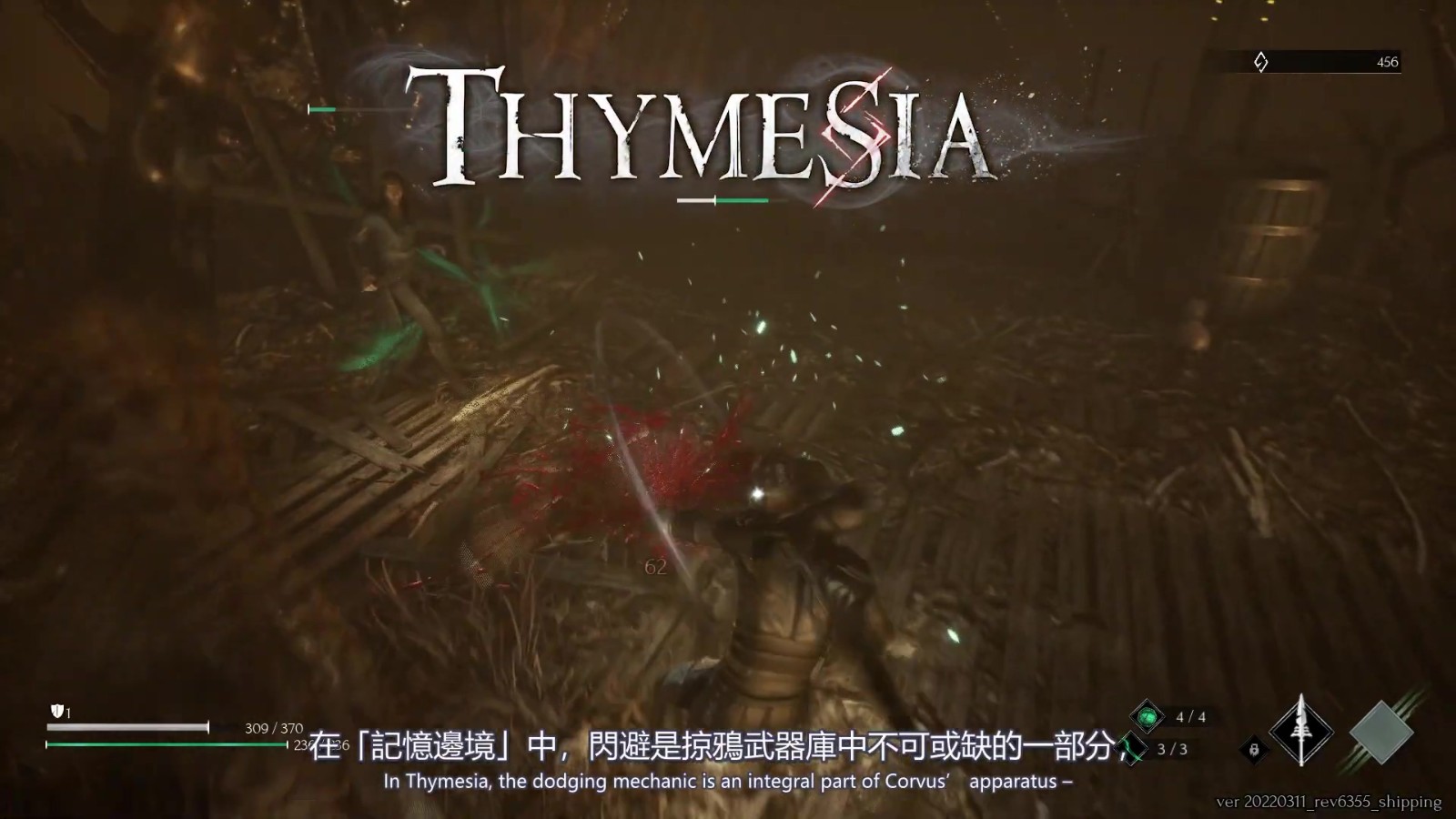 类魂游戏《Thymesia：记忆边境》公开全新预告