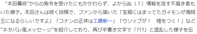 日本高人气明星本田翼发文命令粉丝们禁止剧透《海贼王》 因为自己是单行本主义者