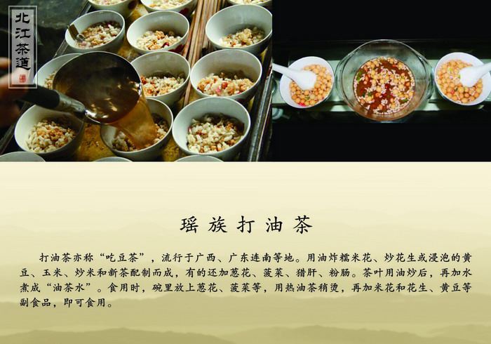 “中国长寿之乡”恭城是瑶族自治县，家家户户都有瑶族的打油茶的习俗-2022年1月22日蚂蚁新村答案