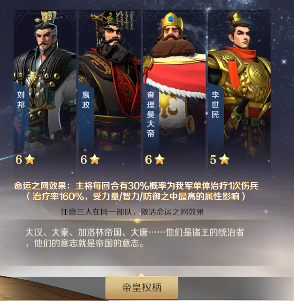 文明与征服游戏中文明领袖汉高祖刘邦的详细玩法介绍-汉高祖刘邦配将攻略